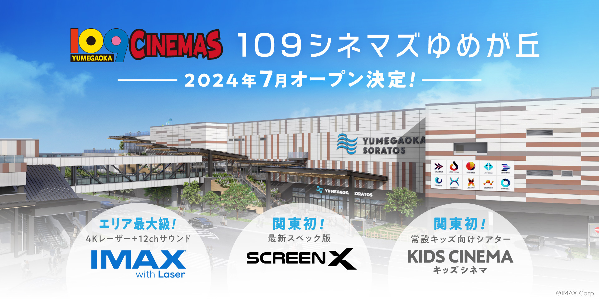 109シネマズ 4DX/ScreenX/ULTRA 4DX | 109CINEMAS 4DX