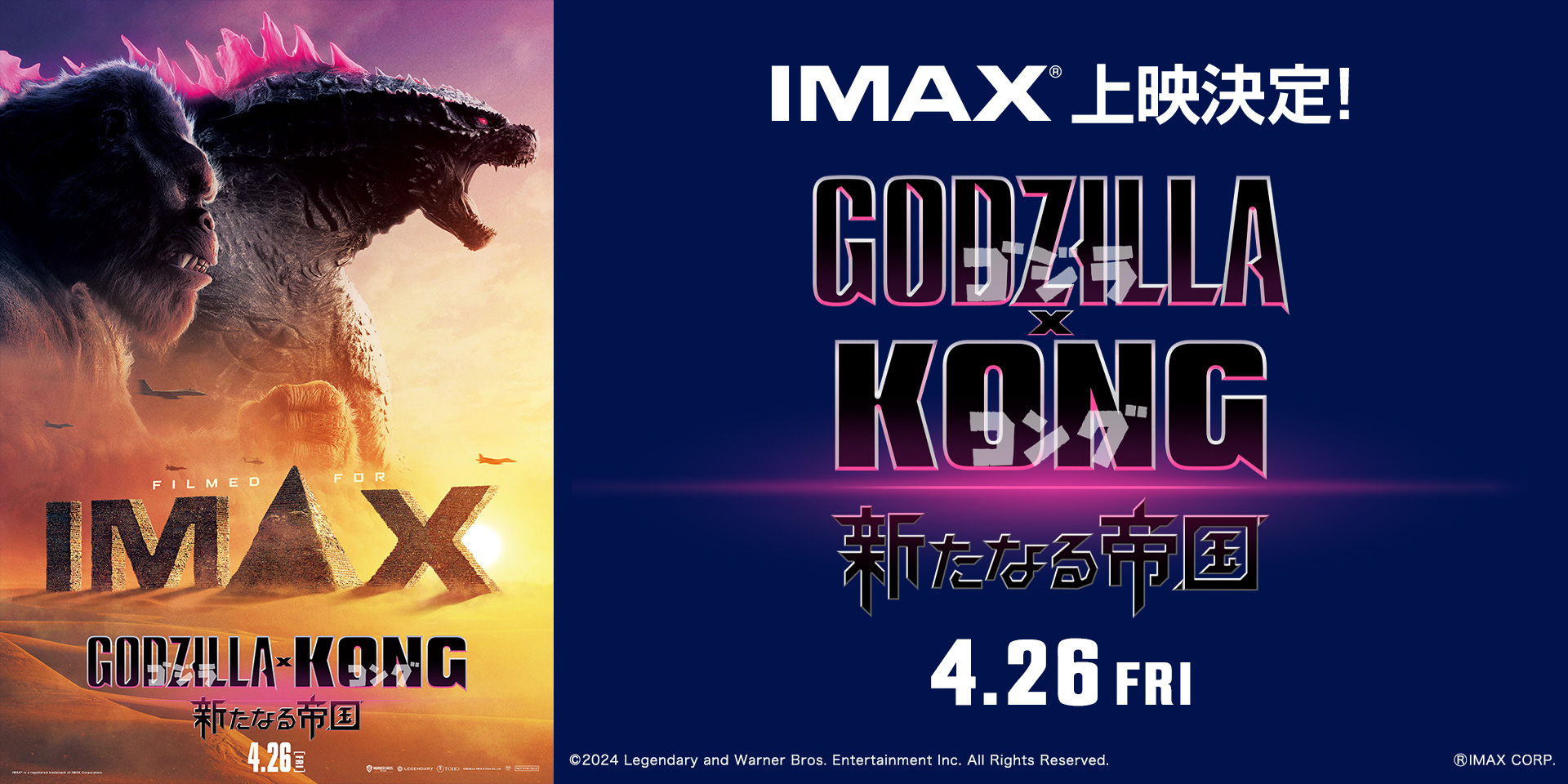 109シネマズ IMAX | 109CINEMAS IMAX