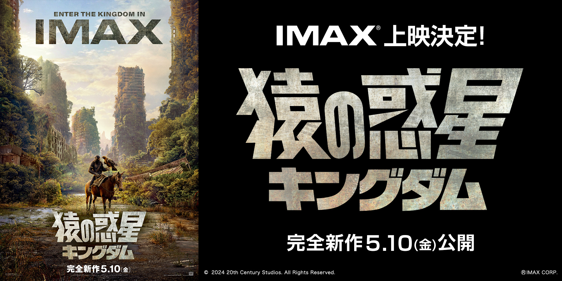 109シネマズ IMAX | 109CINEMAS IMAX