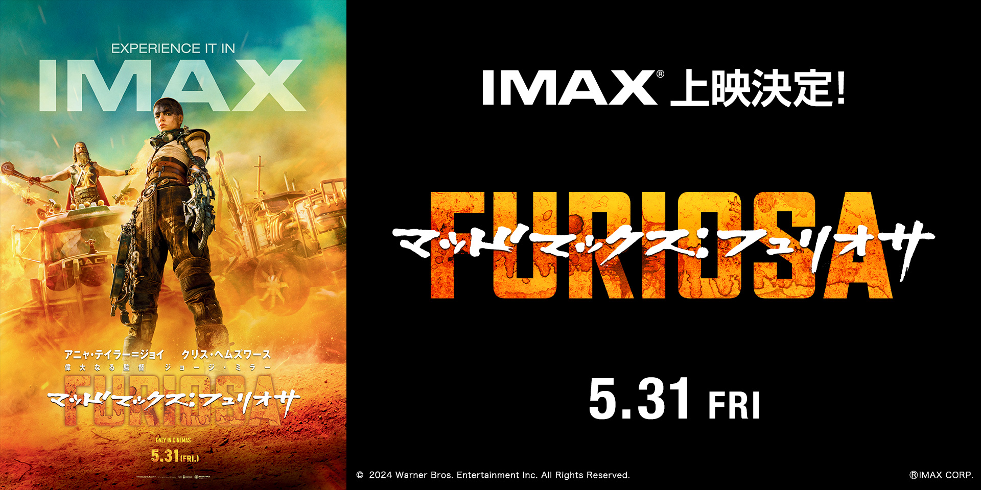 109シネマズ IMAX | 109CINEMAS IMAX